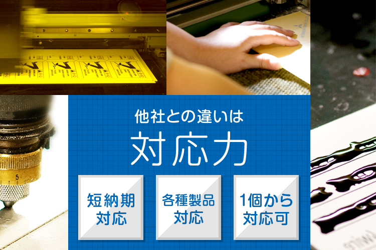 豊橋市で文字彫刻・文字マーキング・特殊銘板・オーダー銘板製作なら